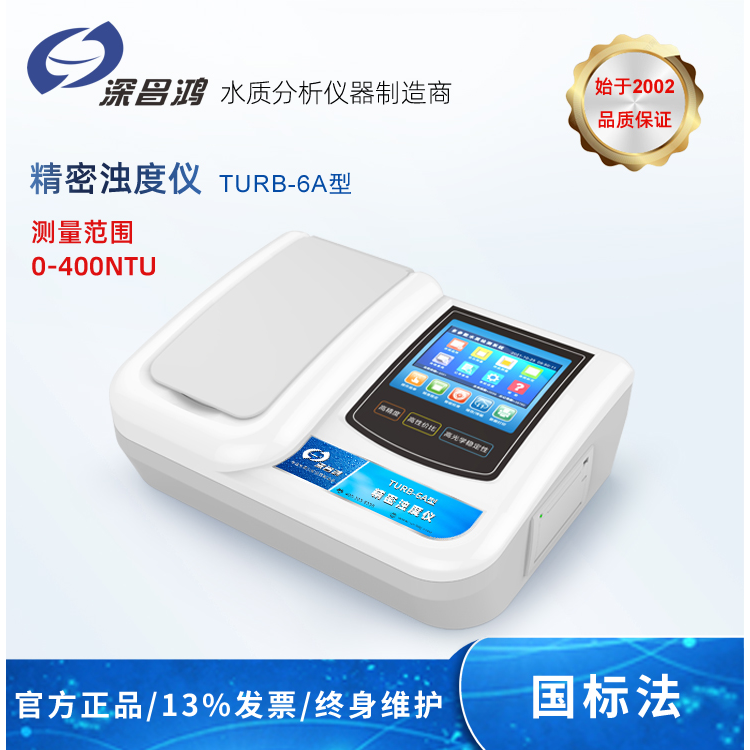 水質(zhì)濁度儀的應(yīng)用領(lǐng)域有哪些？
