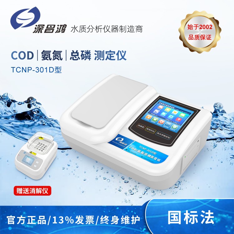 cod的測(cè)定方法有哪些？