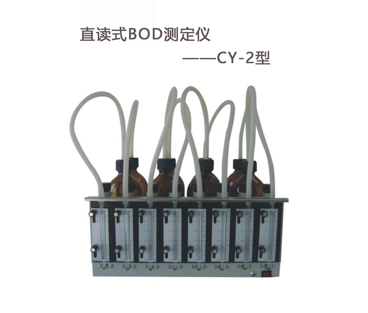 BOD和COD有什么區(qū)別？