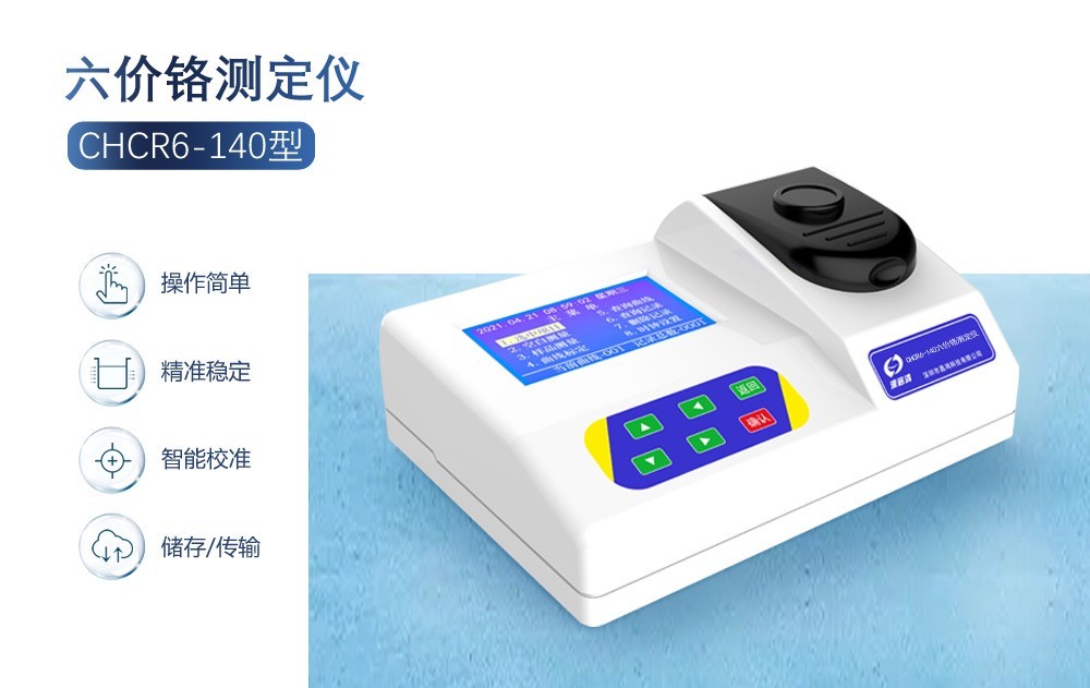水中六價(jià)鉻是什么?對(duì)水質(zhì)有哪些影響?